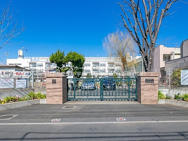 川口市立芝小学校まで470m