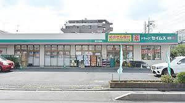 ドラッグセイムス堀の内店まで530m