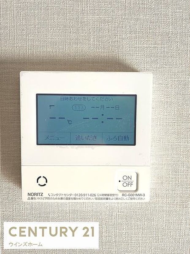 お湯張りも追い炊きもワンタッチです!