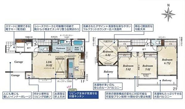 LDKは広々16帖！配膳・片付けも楽々のカウンターキッチン！統一感を作りやすい洋室のみの間取り！