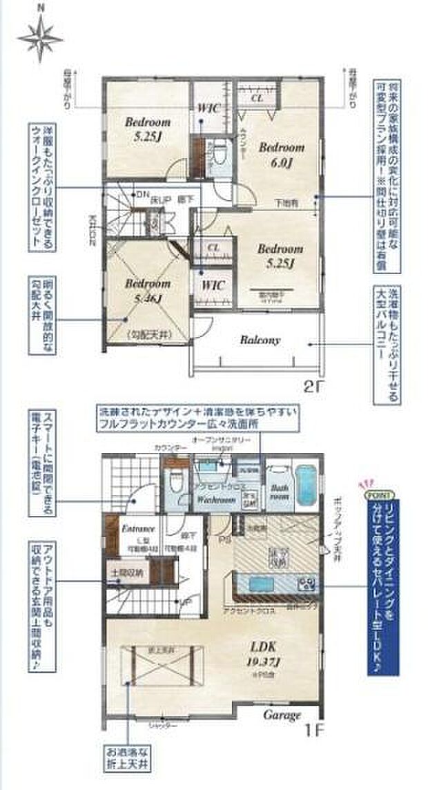 LDKは広々19帖超!配膳・片付けも楽々のカウンターキッチン!統一感を作りやすい洋室のみの間取り!