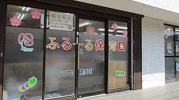 ふるーる保育園川口前川まで430m