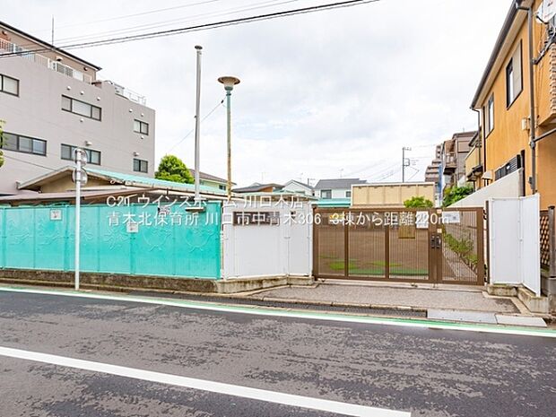 青木北保育所まで220m