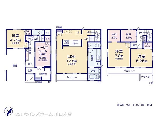図面と異なる場合は現況を優先