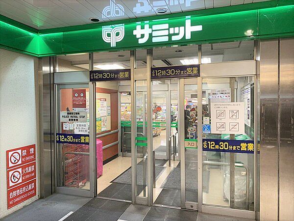 サミットストア戸田公園駅店まで500m