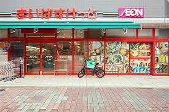 まいばすけっと浦和仲町3丁目店まで500m