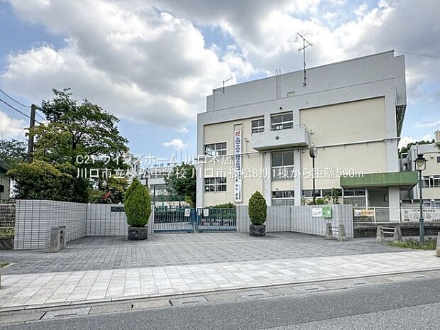 川口市立榛松中学校まで590m