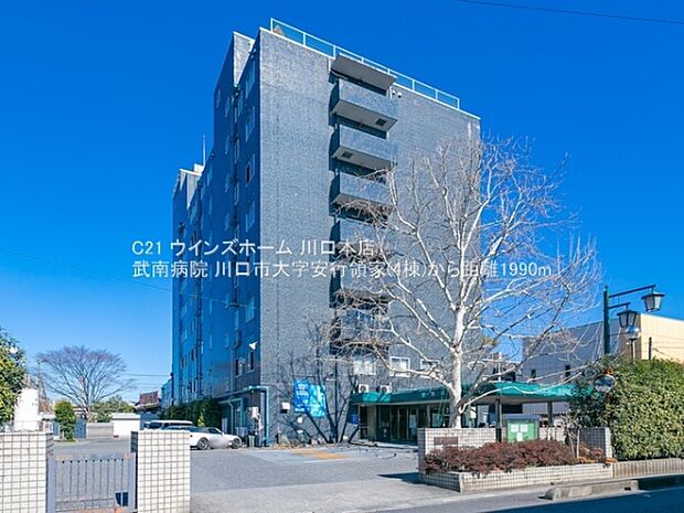 武南病院まで1990m