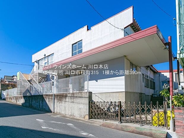 桜保育所まで390m