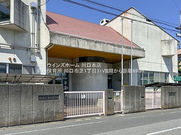 前川保育所まで690m
