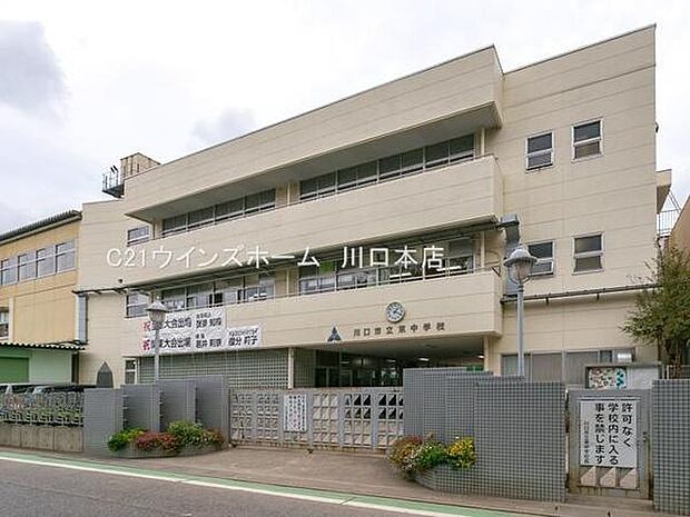 川口市立東中学校まで1000m