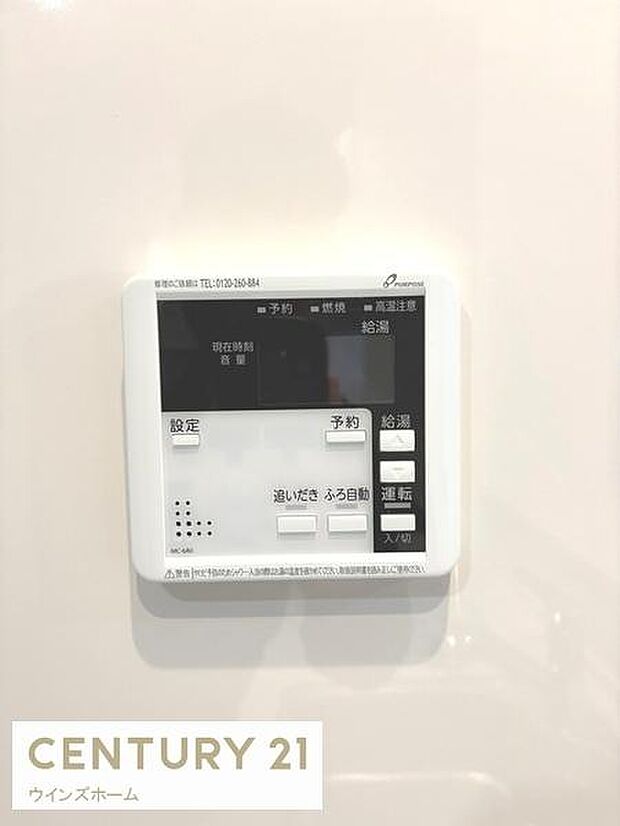 お湯張りも追い炊きもワンタッチです!