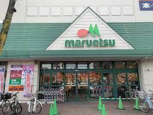マルエツ東川口店まで500m