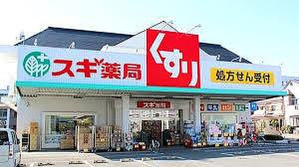 スギ薬局川口戸塚店まで160m