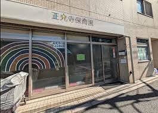 正光寺保育園 南浦和園まで504m