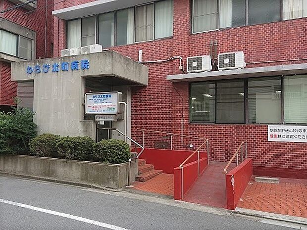 医療法人社団敬寿会わらび北町病院まで1352m