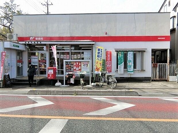 蕨錦町郵便局まで797m