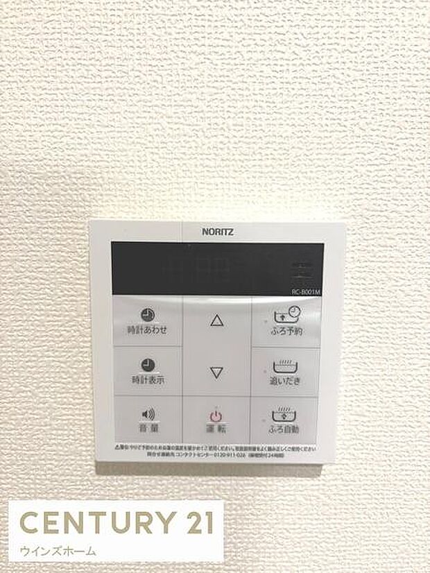 お湯張りも追い炊きもワンタッチです!