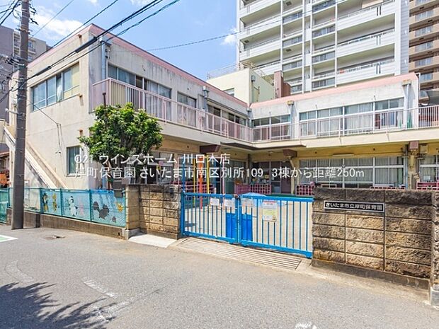 岸町保育園まで250m