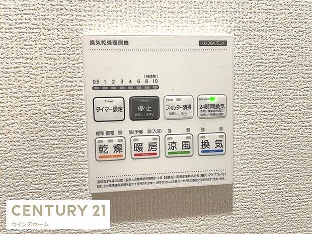 浴室内には4つの空調機能+24時間換気システムを導入。洗濯物を外に乾かしたくない人に嬉しい乾燥機能や、暖房機能でヒートショックの緩和、涼風&換気機能でカビの抑制にも効果的です!