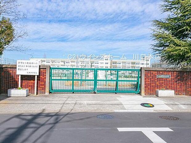 川口市立芝東中学校まで550m