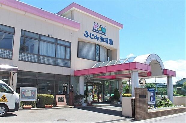 ふじみ幼稚園まで30m