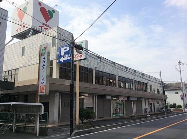 コモディイイダ仲町店まで200m