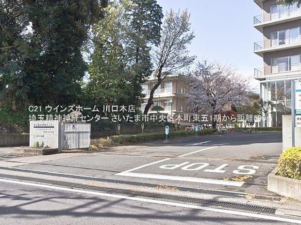 埼玉精神神経センターまで890m