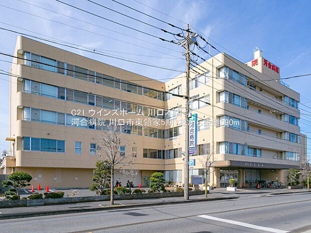 河合病院まで690m