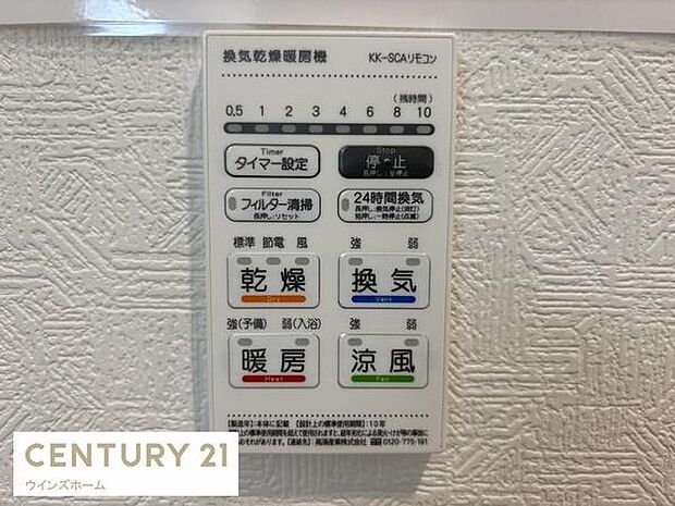 浴室内には4つの空調機能+24時間換気システムを導入。洗濯物を外に乾かしたくない人に嬉しい乾燥機能や、暖房機能でヒートショックの緩和、換気機能でカビの抑制にも効果的です!