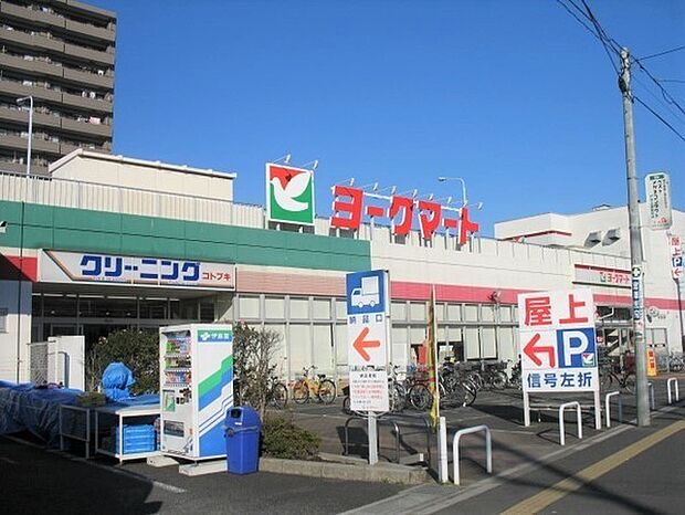 ヨークマート下前店まで520m