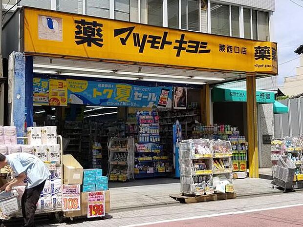 マツモトキヨシ蕨西口店まで360m