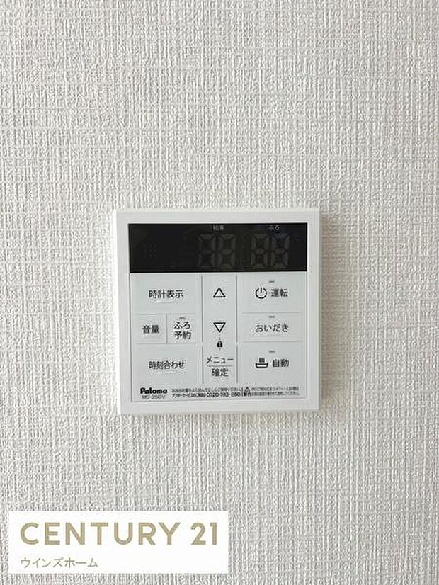 お湯張り・追い焚き・温度調整をワンタッチで操作可能。家族全員が快適に使える便利な給湯システムです。