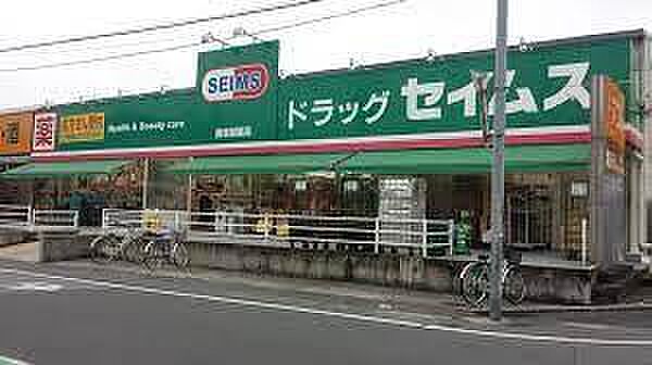 ドラッグセイムス蕨塚越店まで230m