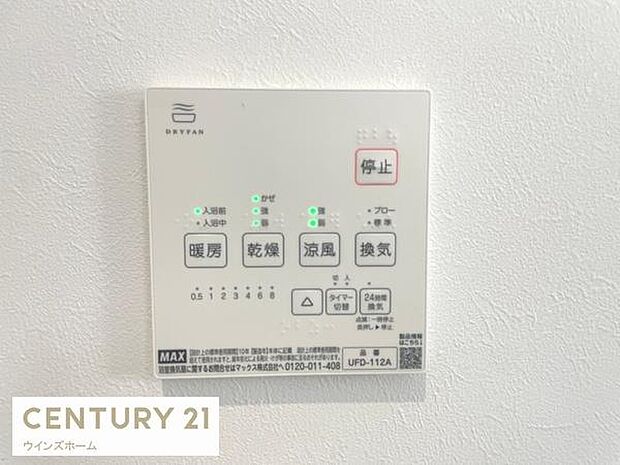 浴室内には4つの空調機能+24時間換気システムを導入。洗濯物を外に乾かしたくない人に嬉しい乾燥機能や、暖房機能でヒートショックの緩和、涼風＆換気機能でカビの抑制にも効果的です！