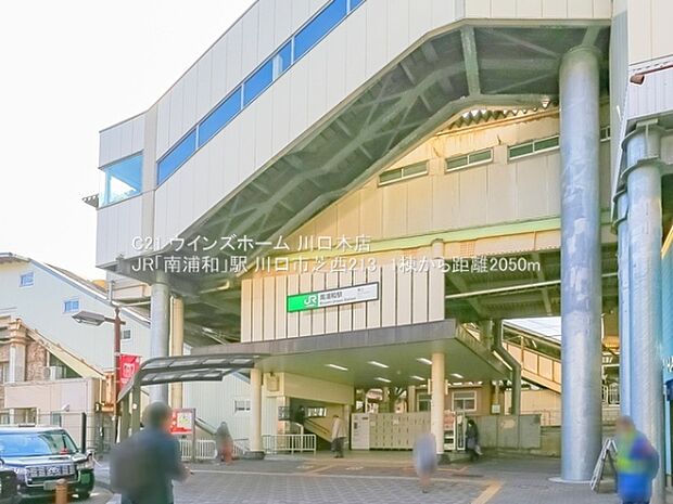 JR「南浦和」駅まで2050m