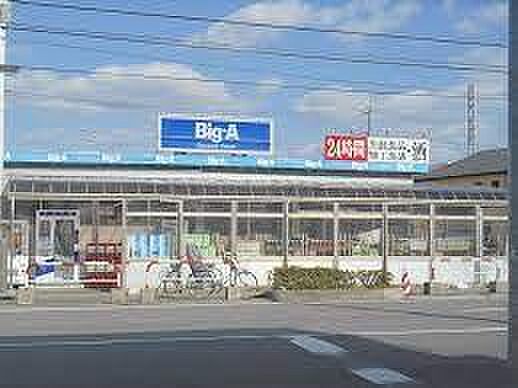ビッグ・エー川口安行店まで205m
