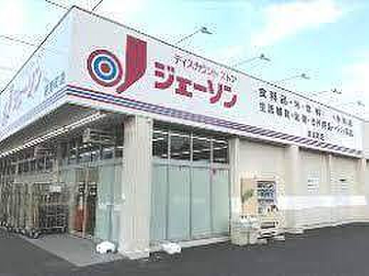 ジェーソン蕨南町店まで365m