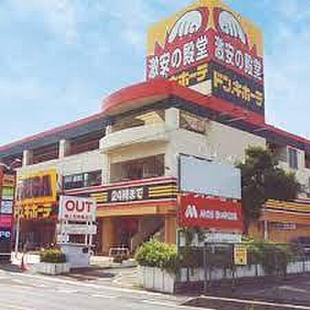 MEGAドン・キホーテ浦和原山店まで700m