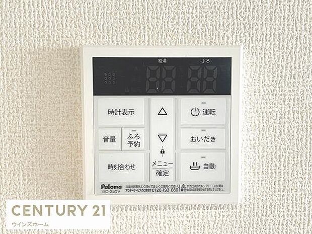 お湯張り・追い焚き・温度調整をワンタッチで操作可能。家族全員が快適に使える便利な給湯システムです。