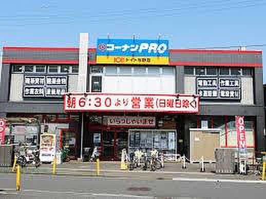 ホームセンターコーナンドイト与野店まで930m