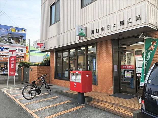川口朝日郵便局まで551m