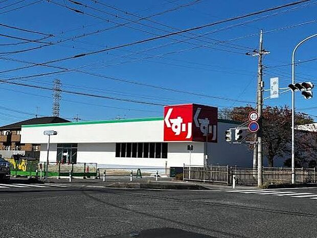 スギ薬局川口柳崎店まで420m