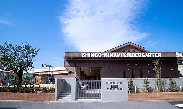 幼保連携型認定こども園新郷南幼稚園まで615m