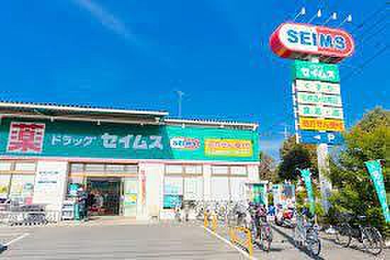 ドラッグセイムス浦和三室店まで550m