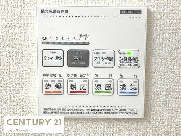 浴室内には4つの空調機能+24時間換気システムを導入。洗濯物を外に乾かしたくない人に嬉しい乾燥機能や、暖房機能でヒートショックの緩和、換気機能でカビの抑制にも効果的です！