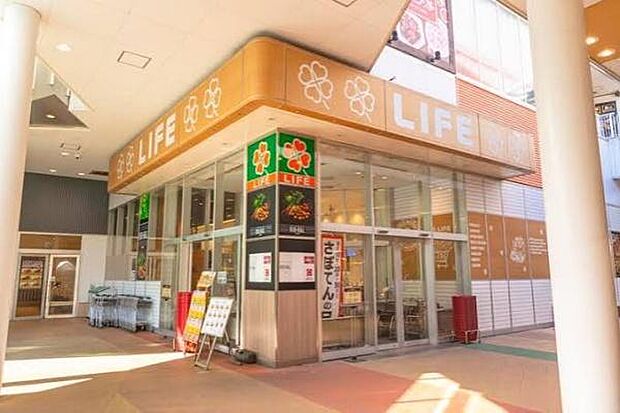 ライフさいたま新都心店まで1000m