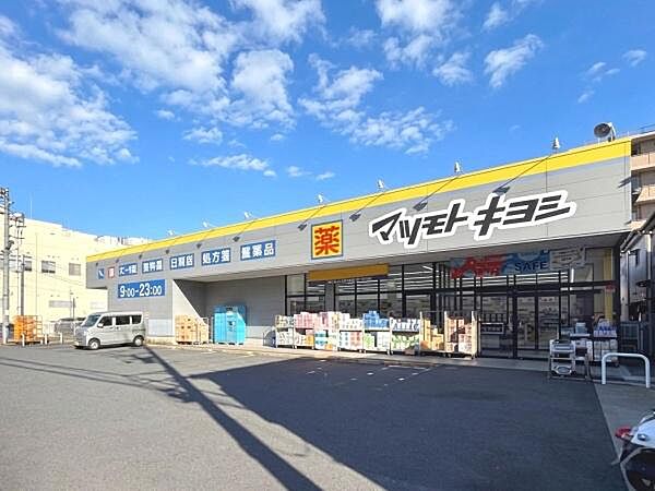 マツモトキヨシ越谷西方店まで500m