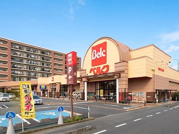 ベルク越谷西方店まで550m