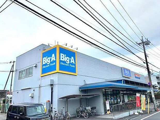ビッグ・エー足立西新井店まで185m